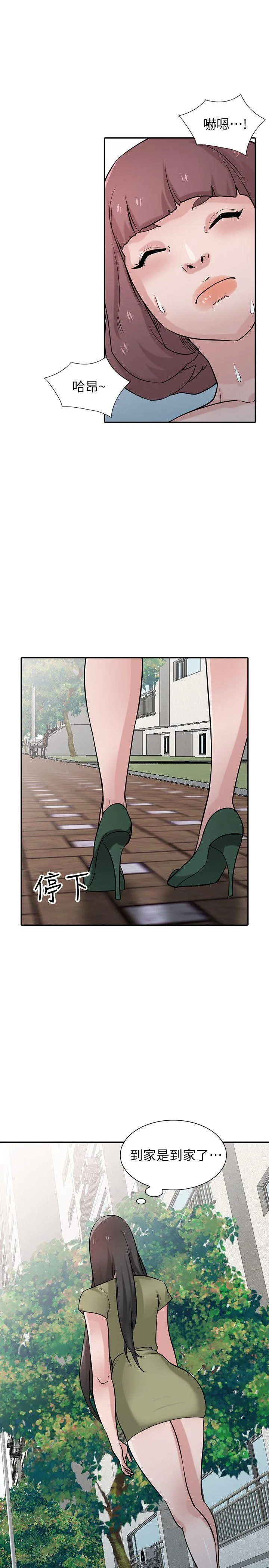 驯服小姨子 第31话-小姨子膨胀的疑心