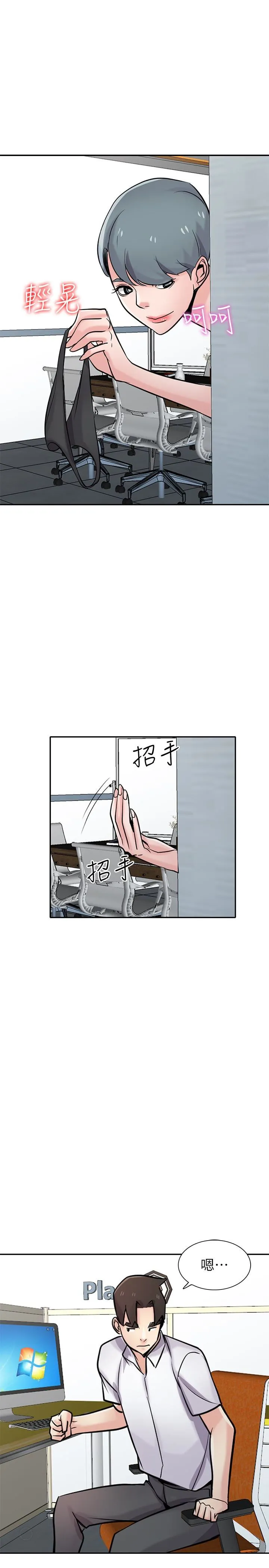 驯服小姨子 第64话-补足之前没做的功课