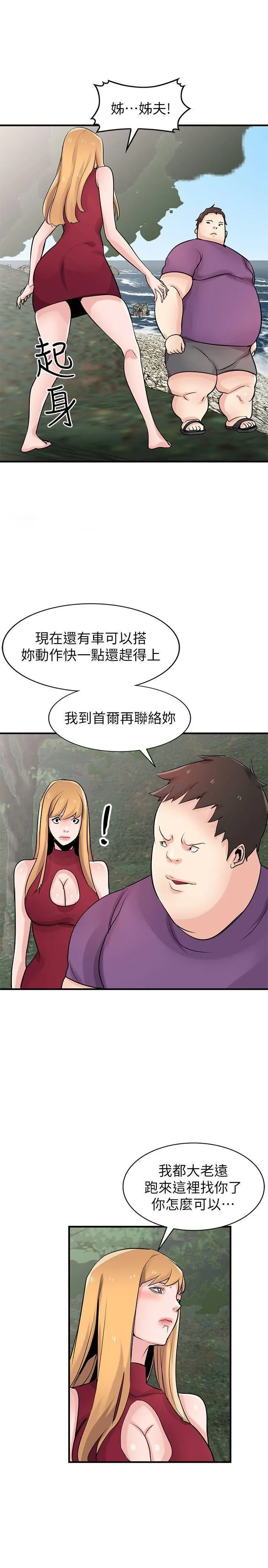 驯服小姨子 第87话 - 没看过这种pēn泉