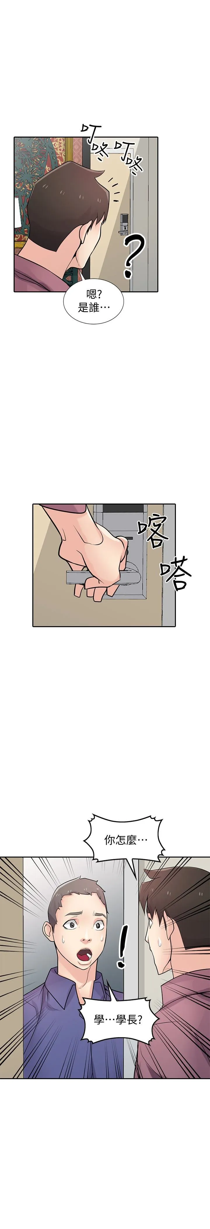 驯服小姨子 第55话-雄性的本能