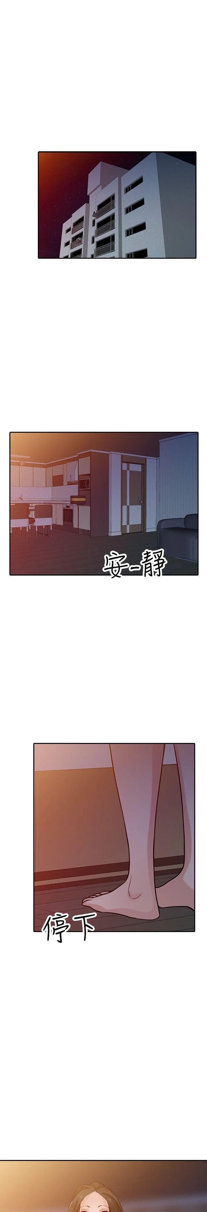 驯服小姨子 第33话-在姊姊旁边偷偷…