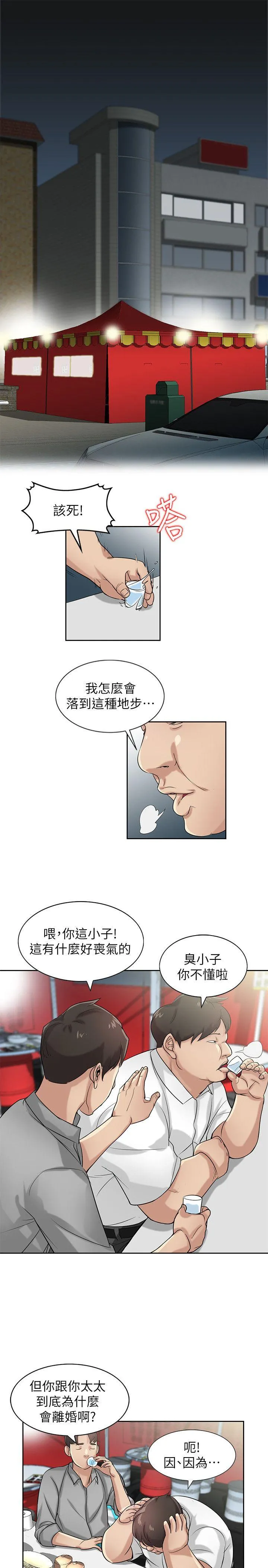 驯服小姨子 第16话 - 朋友的太太