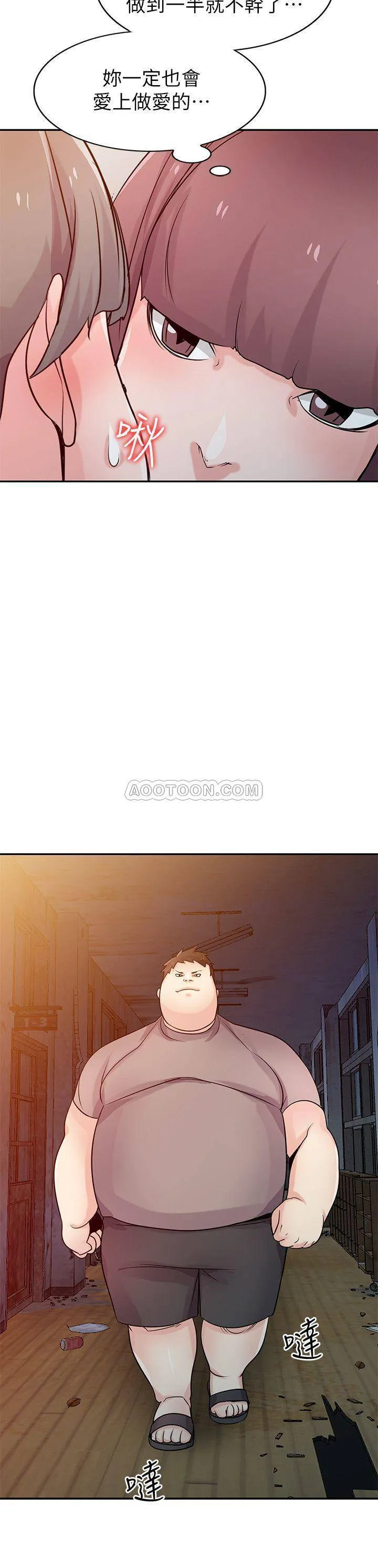 驯服小姨子 第72话 - 渔夫的性欲大爆发