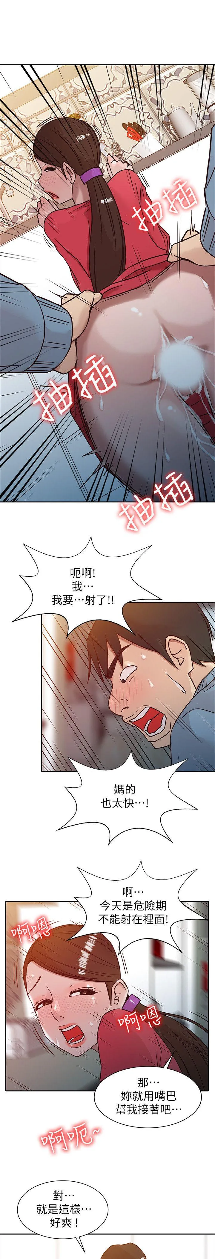 驯服小姨子 第2话 - 口技一绝的妻子