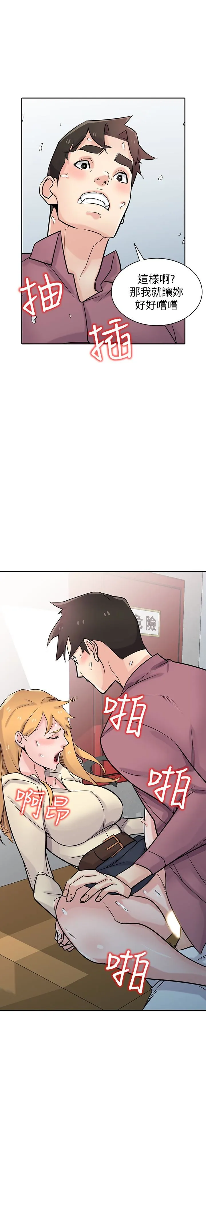 驯服小姨子 第53话-抓姦在场