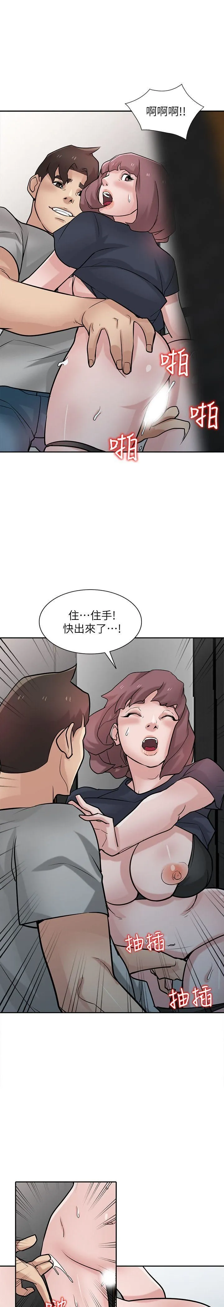 驯服小姨子 第35话-征服小姨子跟她的闺密