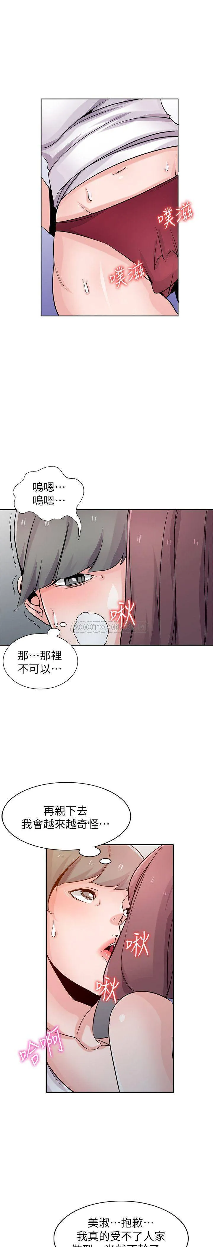 驯服小姨子 第72话 - 渔夫的性欲大爆发