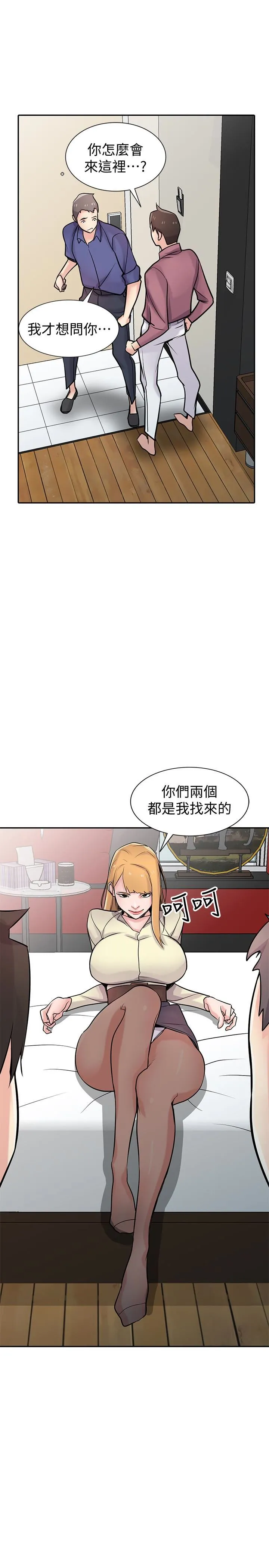 驯服小姨子 第55话-雄性的本能