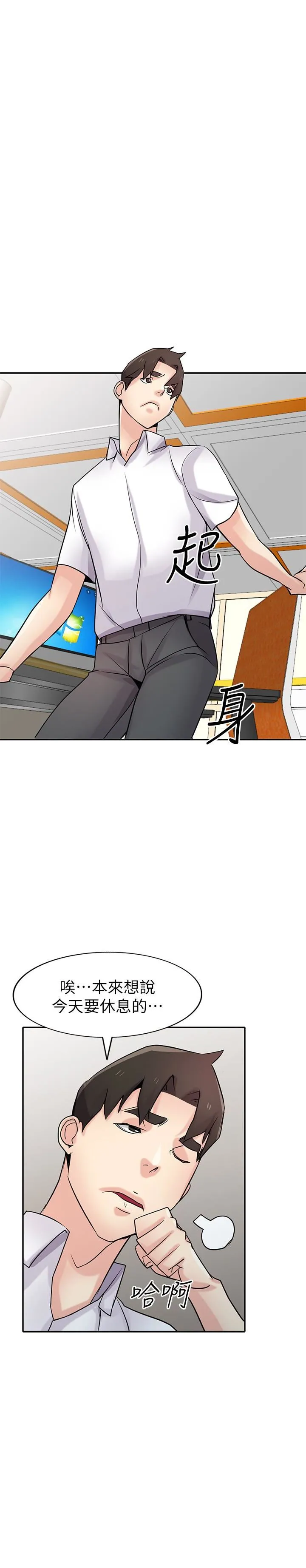 驯服小姨子 第64话-补足之前没做的功课