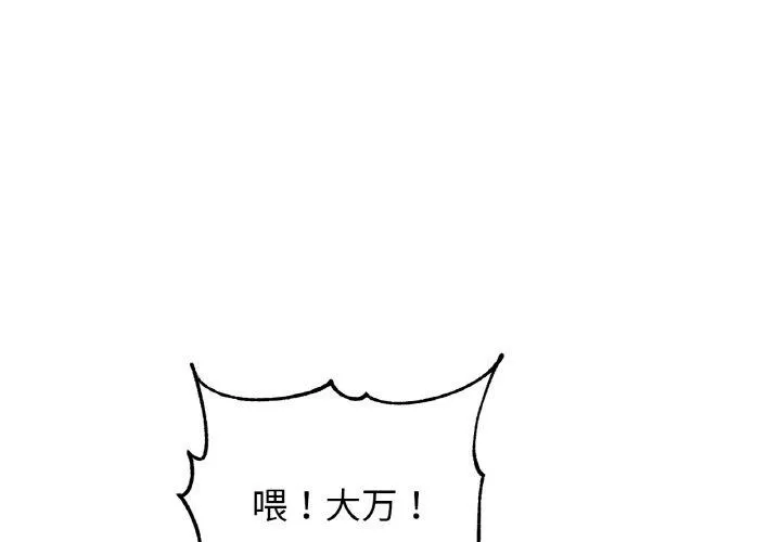 相亲相爱一家人/亲密一家人 第63话