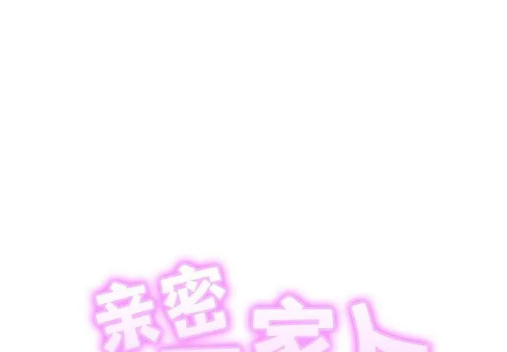 相亲相爱一家人/亲密一家人 第56话