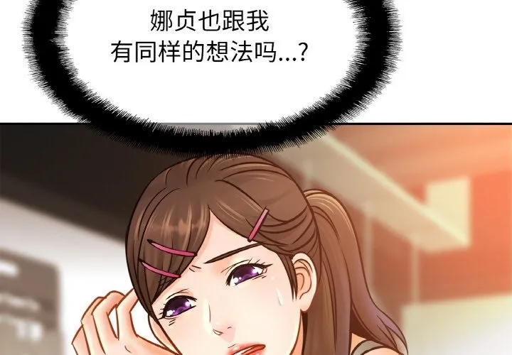 相亲相爱一家人/亲密一家人 第48话