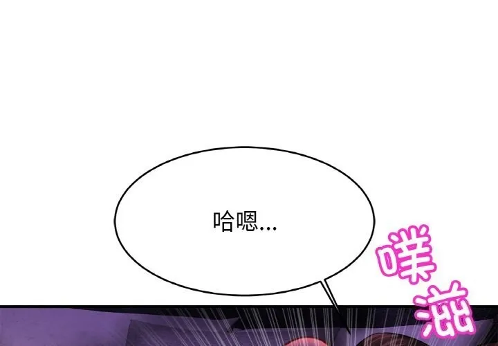 相亲相爱一家人/亲密一家人 第53话