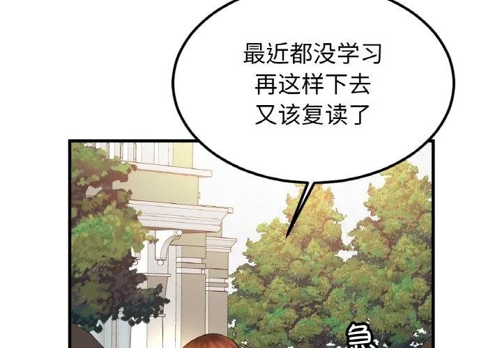 相亲相爱一家人/亲密一家人 第55话
