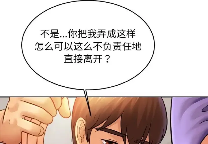 相亲相爱一家人/亲密一家人 第42话