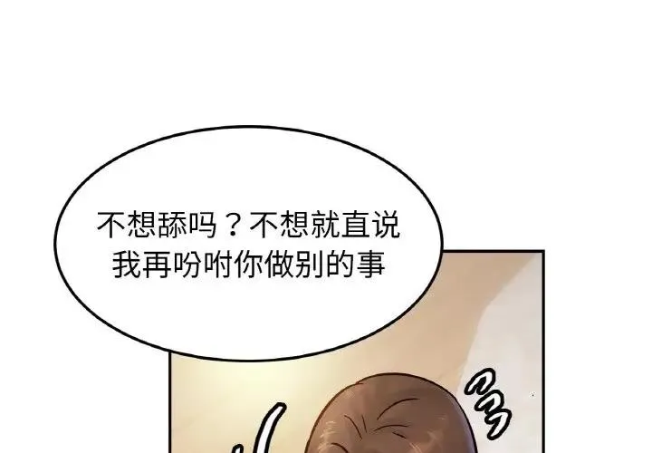 相亲相爱一家人/亲密一家人 第39话