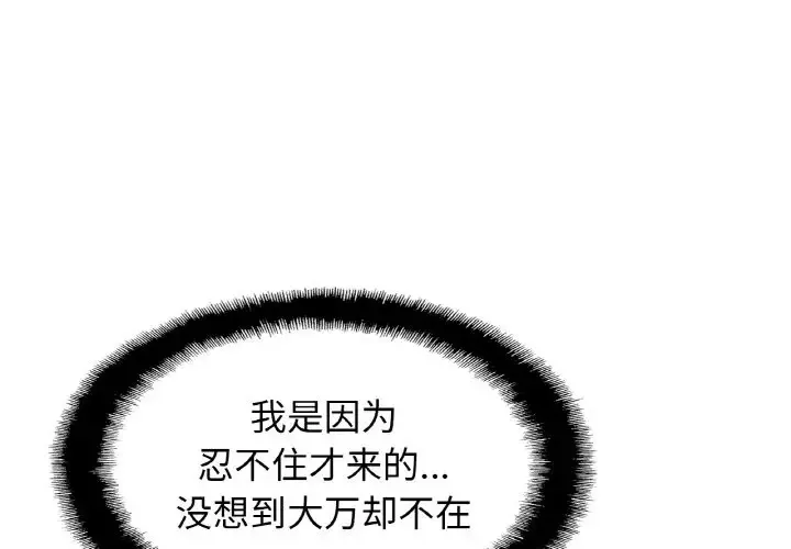 相亲相爱一家人/亲密一家人 第45话