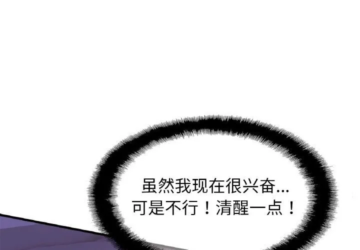 相亲相爱一家人/亲密一家人 第54话
