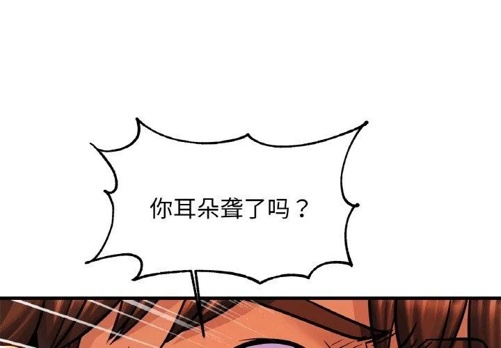 相亲相爱一家人/亲密一家人 第61话