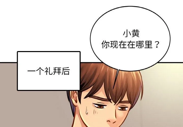 相亲相爱一家人/亲密一家人 第62话
