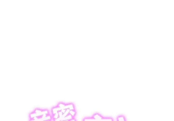 相亲相爱一家人/亲密一家人 第57话