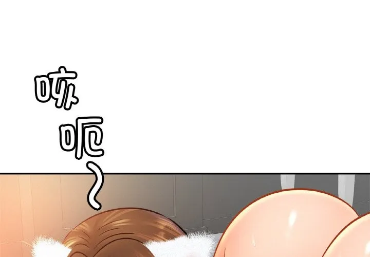相亲相爱一家人/亲密一家人 第50话