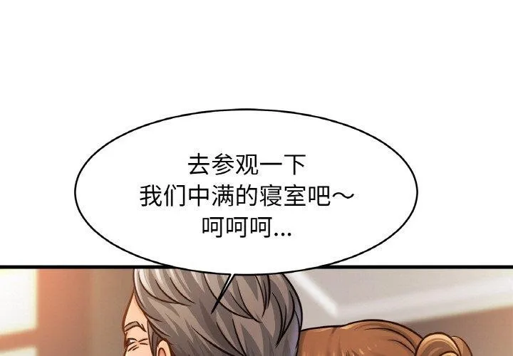 相亲相爱一家人/亲密一家人 第65话