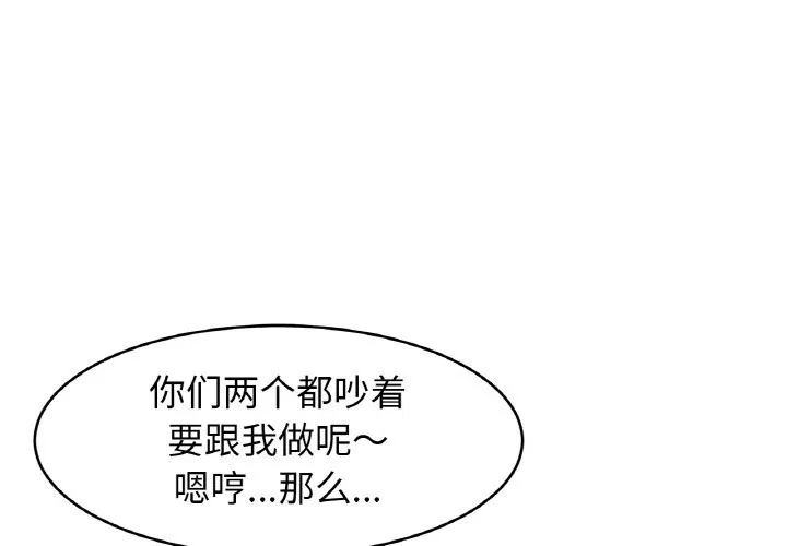 相亲相爱一家人/亲密一家人 第46话