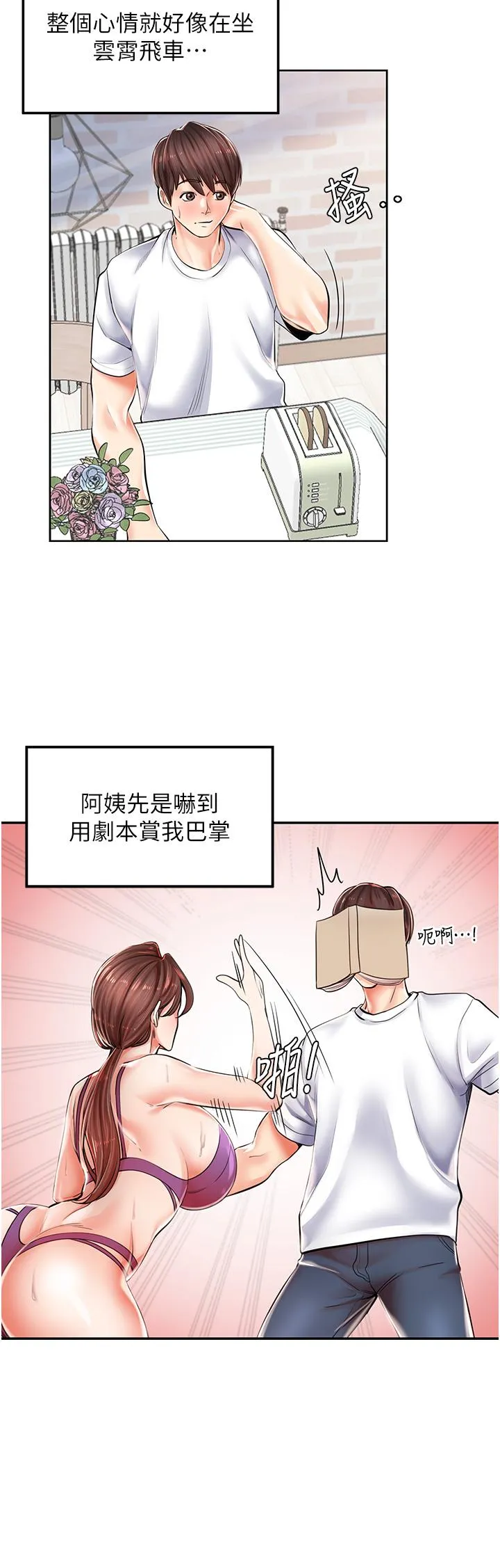 花店三母女 第3话 你可以…和阿姨做吗?