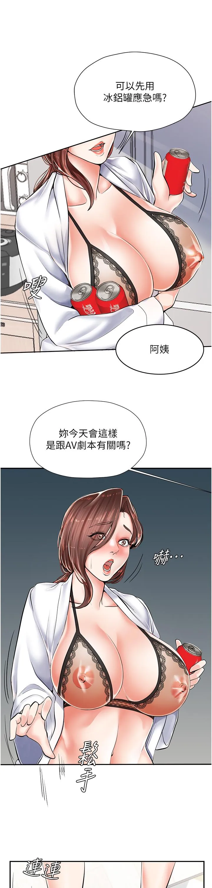 花店三母女 第3话 你可以…和阿姨做吗?