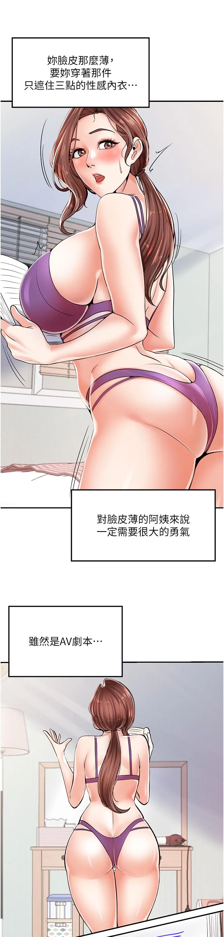 花店三母女 第3话 你可以…和阿姨做吗?