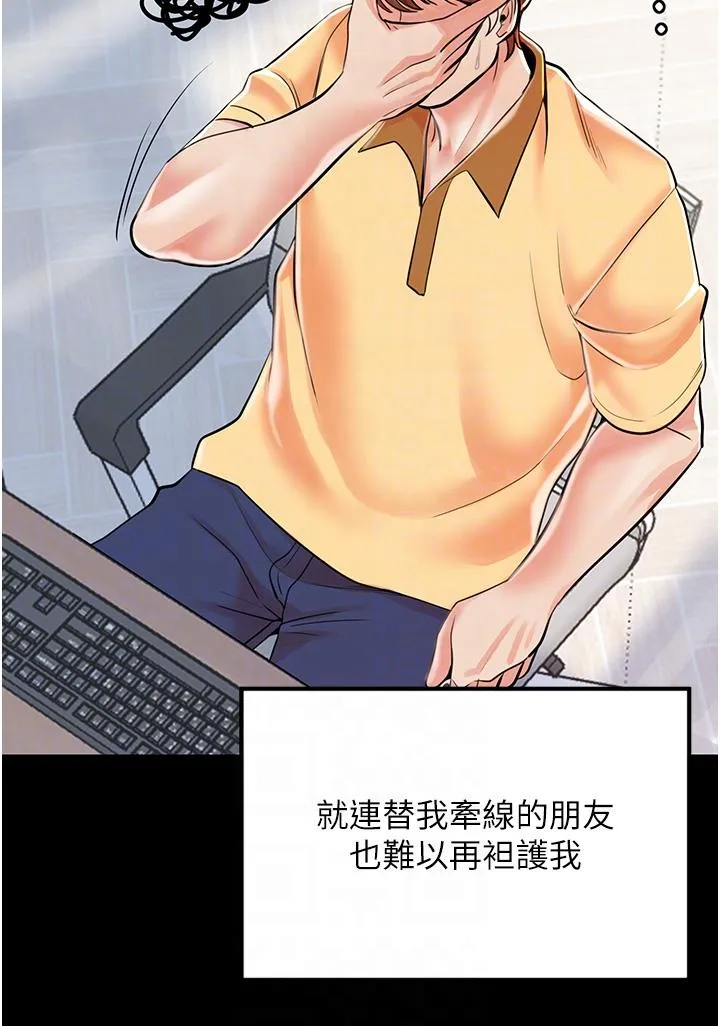 花店三母女 第3话 你可以…和阿姨做吗?
