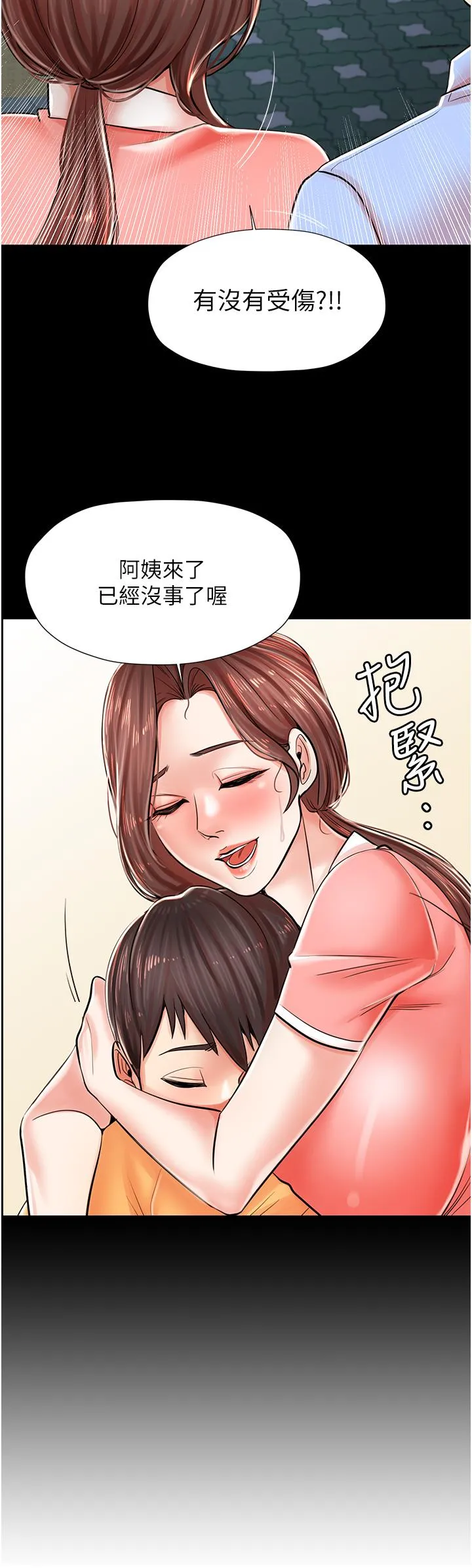 花店三母女 第3话 你可以…和阿姨做吗?