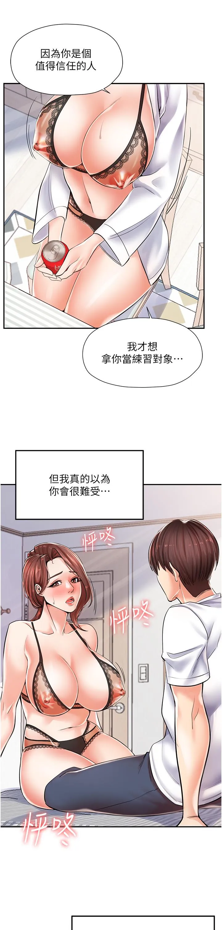 花店三母女 第3话 你可以…和阿姨做吗?