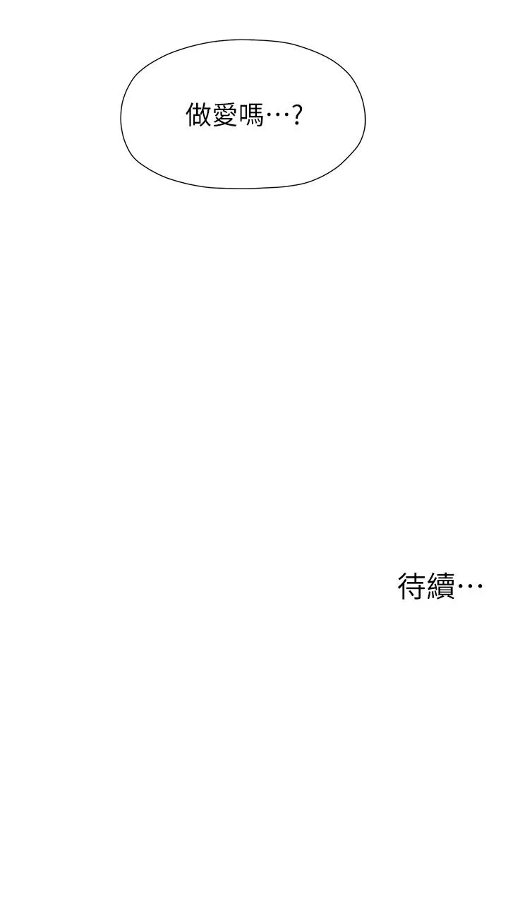 花店三母女 第3话 你可以…和阿姨做吗?