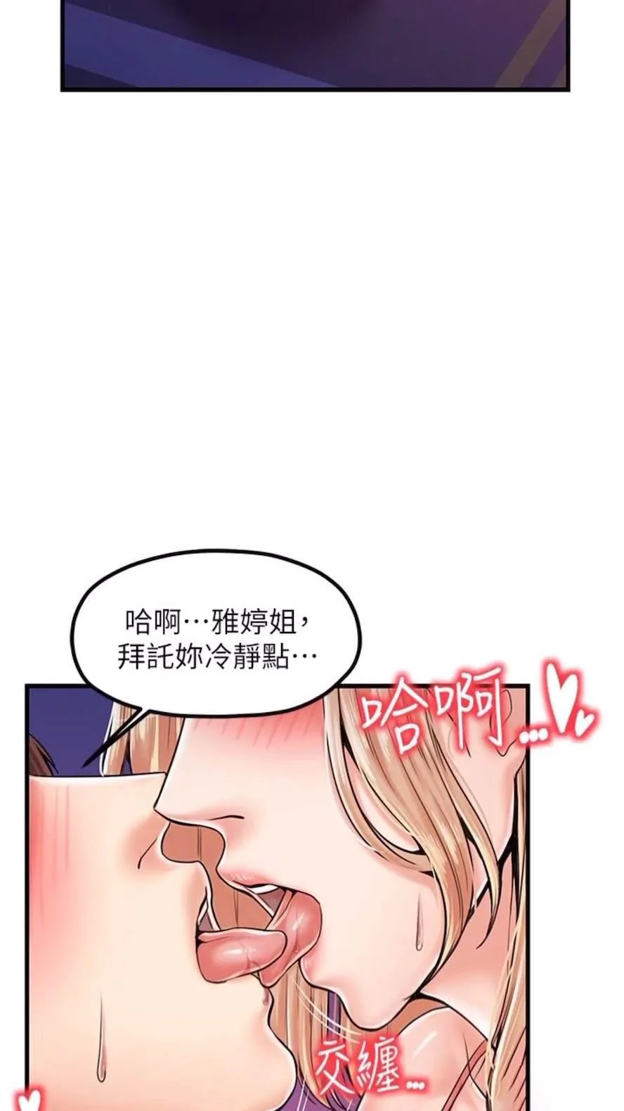 花店三母女 第21话_小文豪入厝啰♥