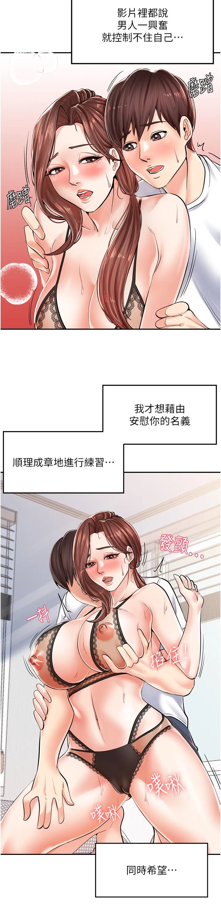 花店三母女 第3话 你可以…和阿姨做吗?