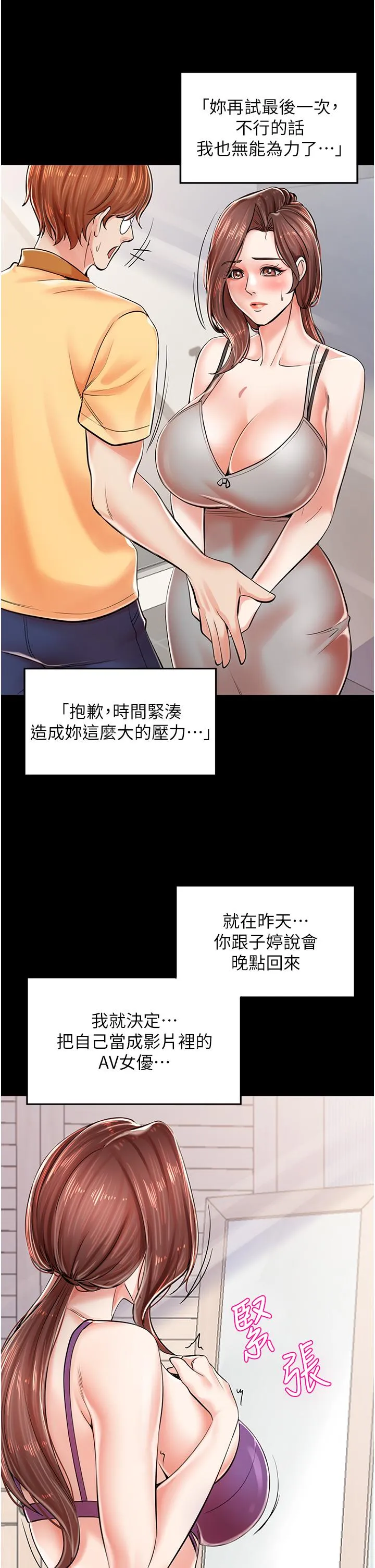 花店三母女 第3话 你可以…和阿姨做吗?