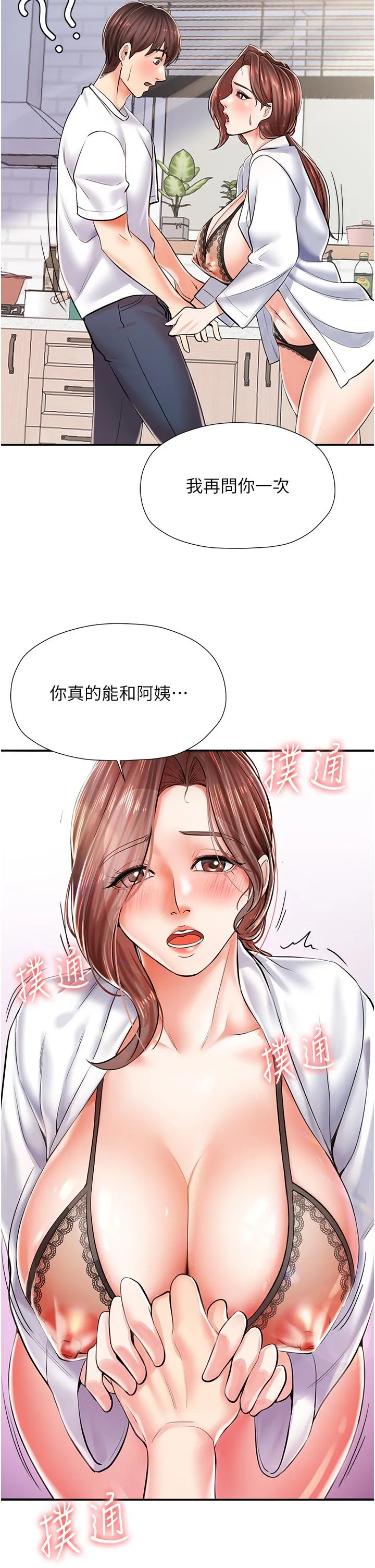 花店三母女 第3话 你可以…和阿姨做吗?