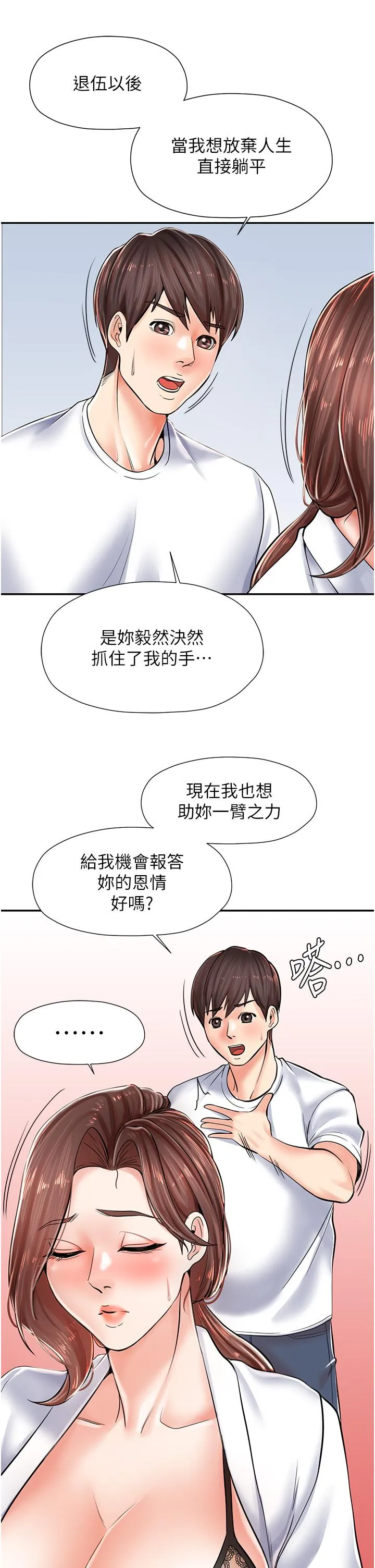 花店三母女 第3话 你可以…和阿姨做吗?