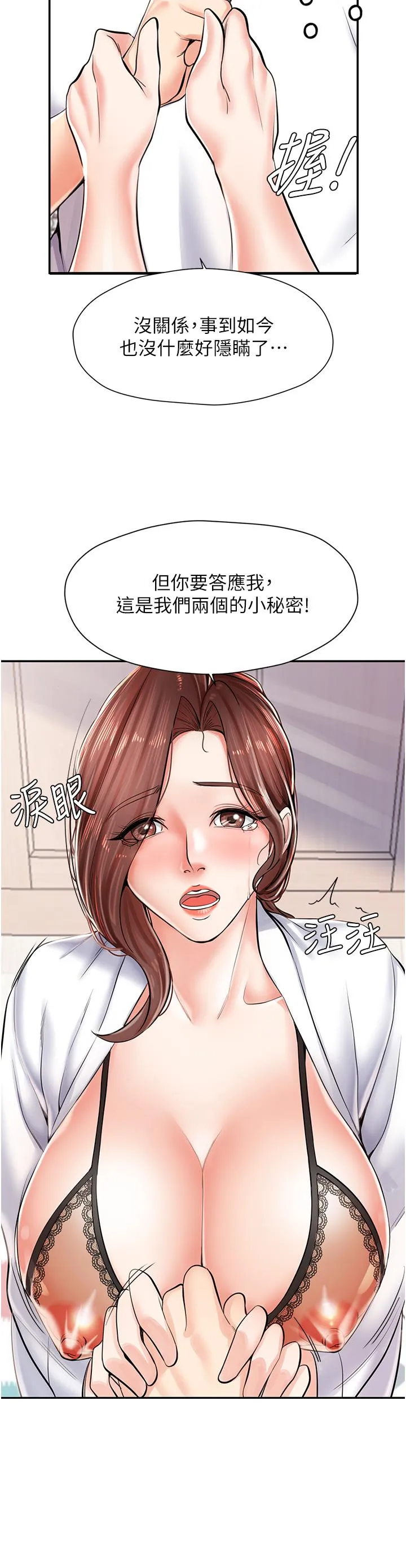 花店三母女 第3话 你可以…和阿姨做吗?