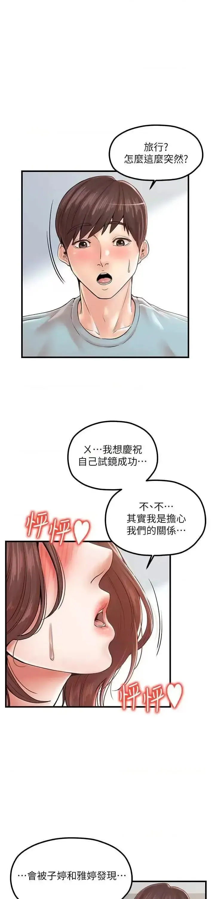 花店三母女 第25话_无可救药的发情公狗