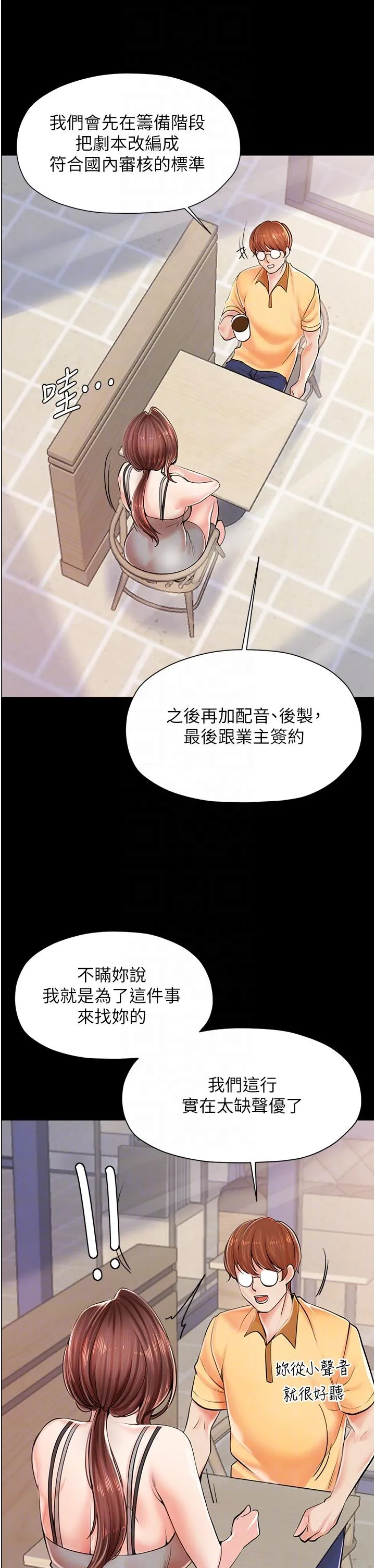花店三母女 第3话 你可以…和阿姨做吗?