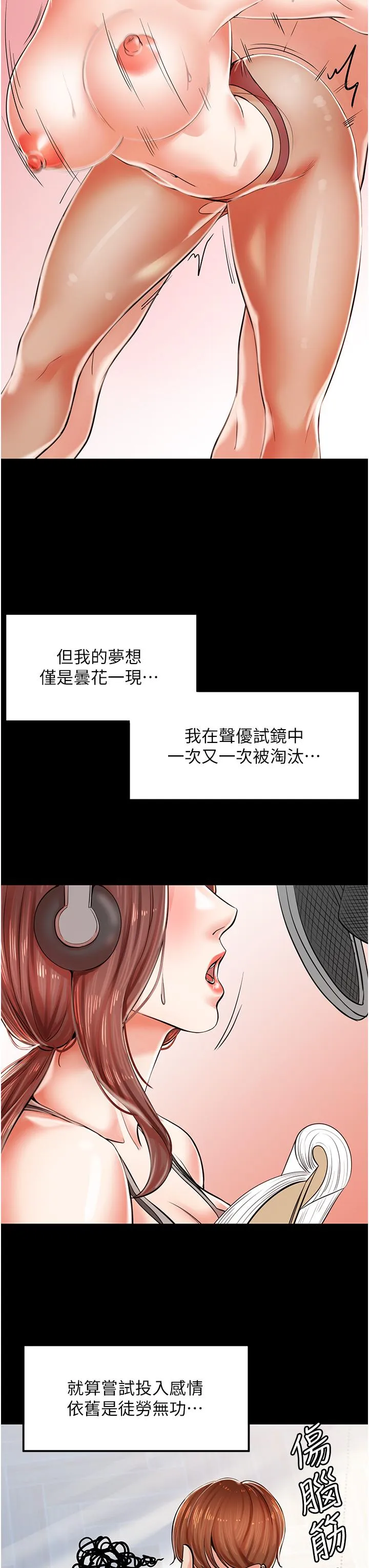 花店三母女 第3话 你可以…和阿姨做吗?
