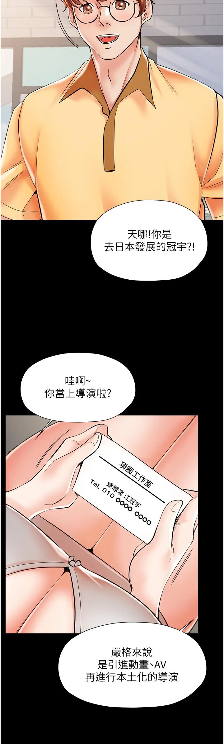 花店三母女 第3话 你可以…和阿姨做吗?