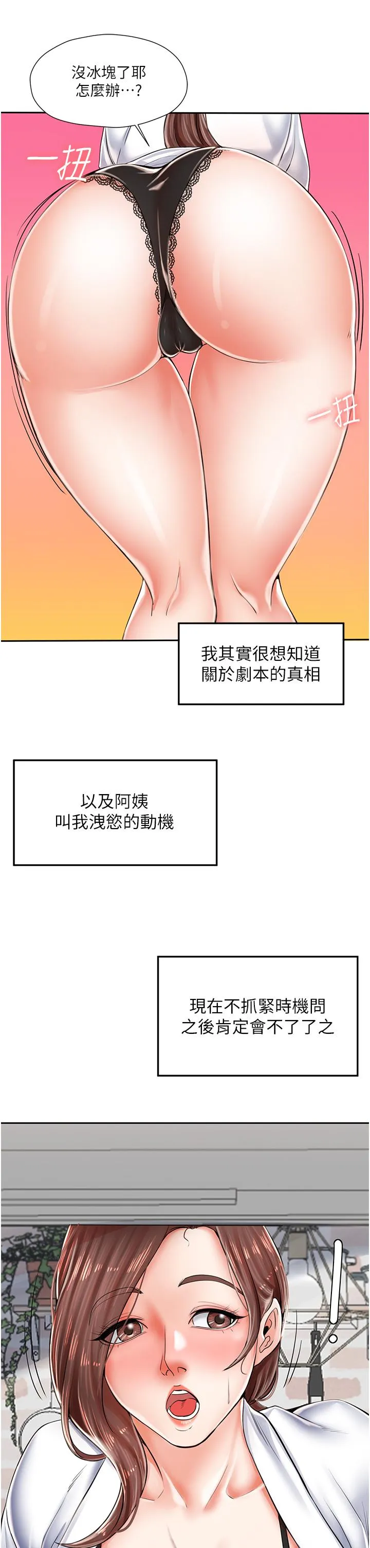 花店三母女 第3话 你可以…和阿姨做吗?