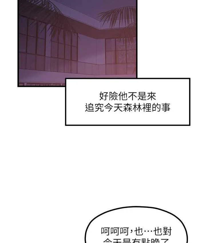 花店三母女 第31话-美妙的淫水声