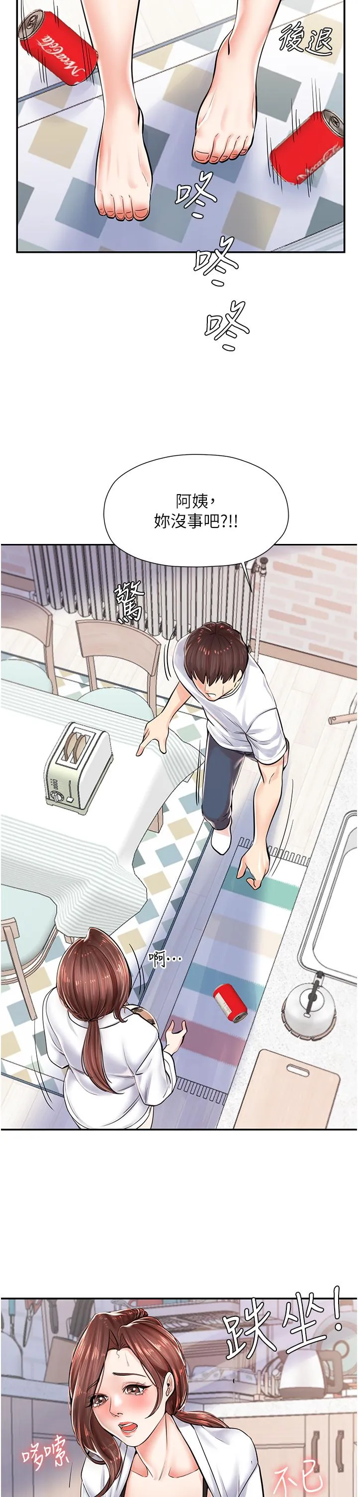 花店三母女 第3话 你可以…和阿姨做吗?