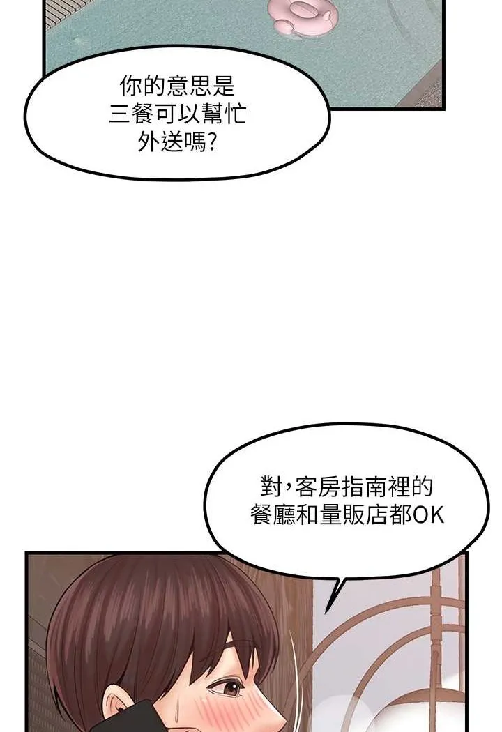 花店三母女 第28话-和老婆在森林里群体激战