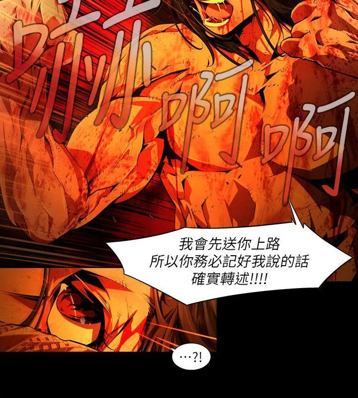 阴湿路 第36话-纯真(23)